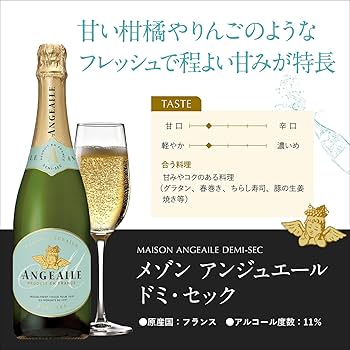Amazon.co.jp: メゾン アンジュエール ドミ・セック 【天使の